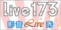 live173